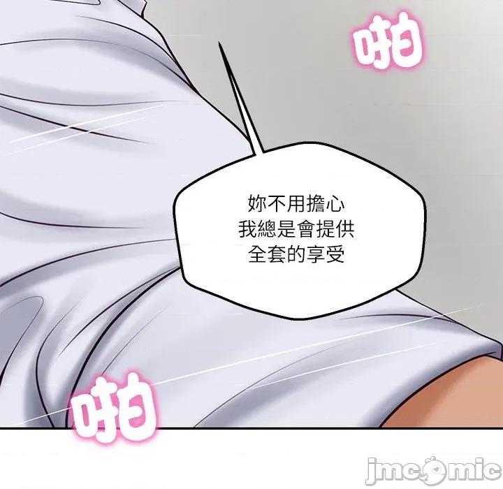 財閥家的女婿 財閥家的女婿 - 第79話 第61页