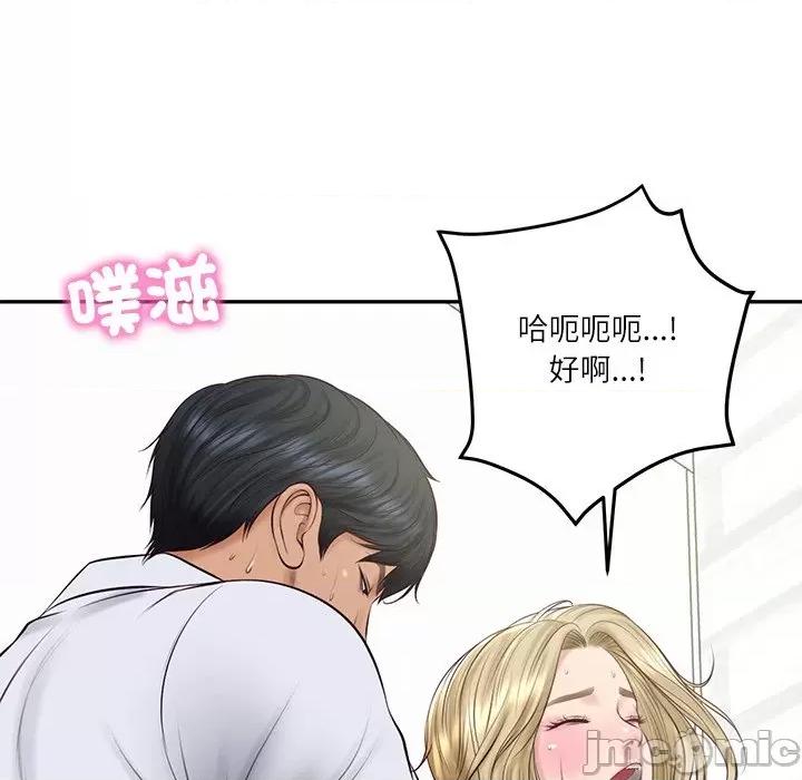 財閥家的女婿 財閥家的女婿 - 第79話 第62页