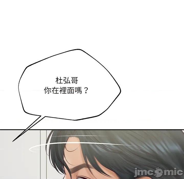 財閥家的女婿 財閥家的女婿 - 第79話 第76页