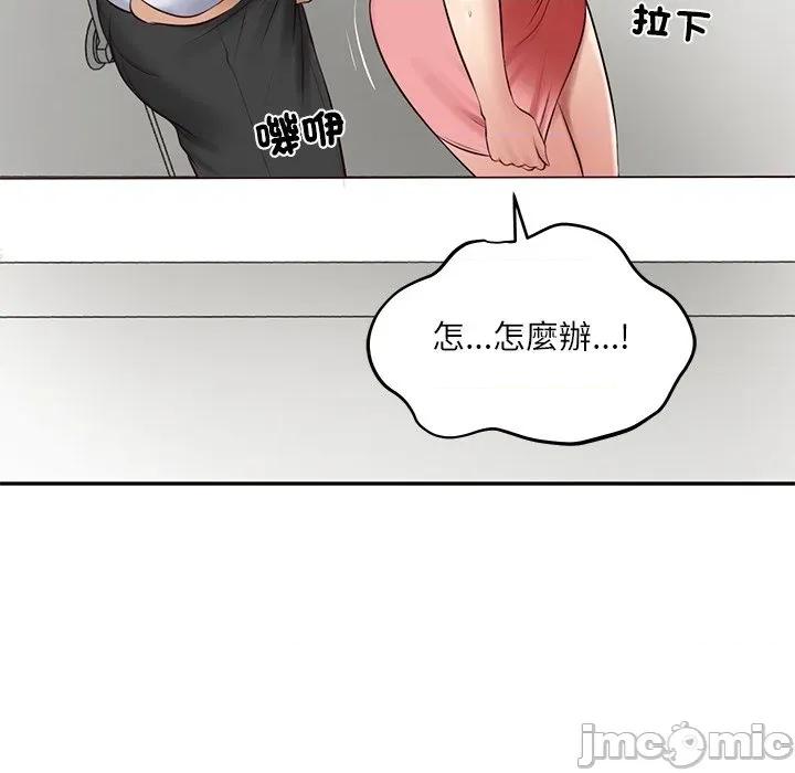 財閥家的女婿 財閥家的女婿 - 第79話 第80页
