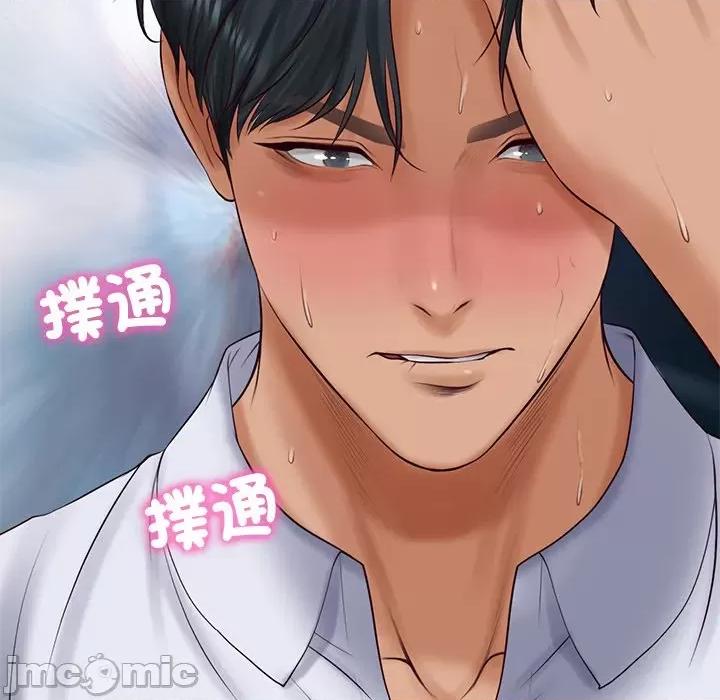 財閥家的女婿 財閥家的女婿 - 第79話 第82页
