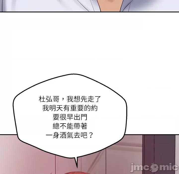 財閥家的女婿 財閥家的女婿 - 第79話 第83页