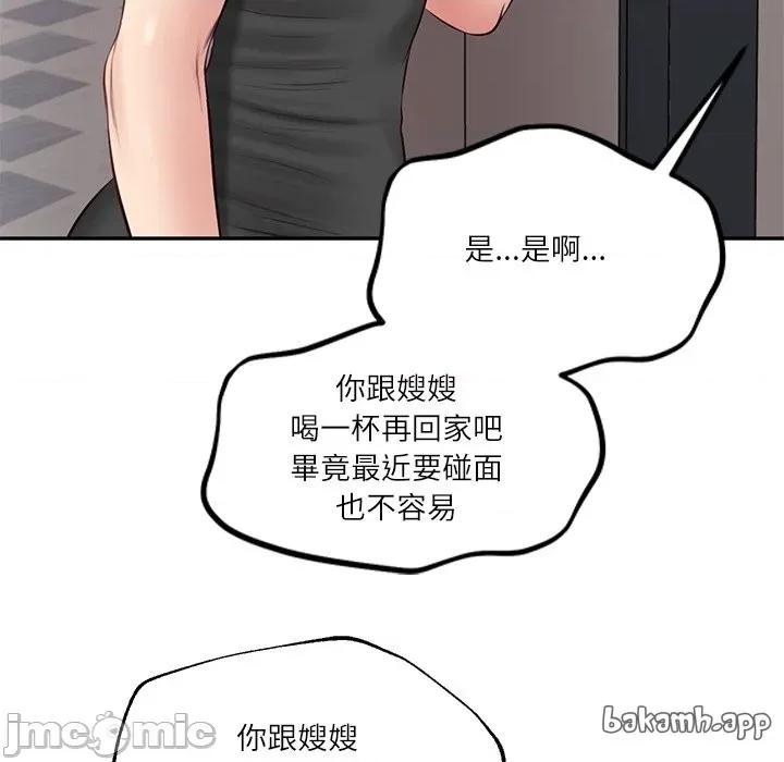 財閥家的女婿 財閥家的女婿 - 第79話 第85页