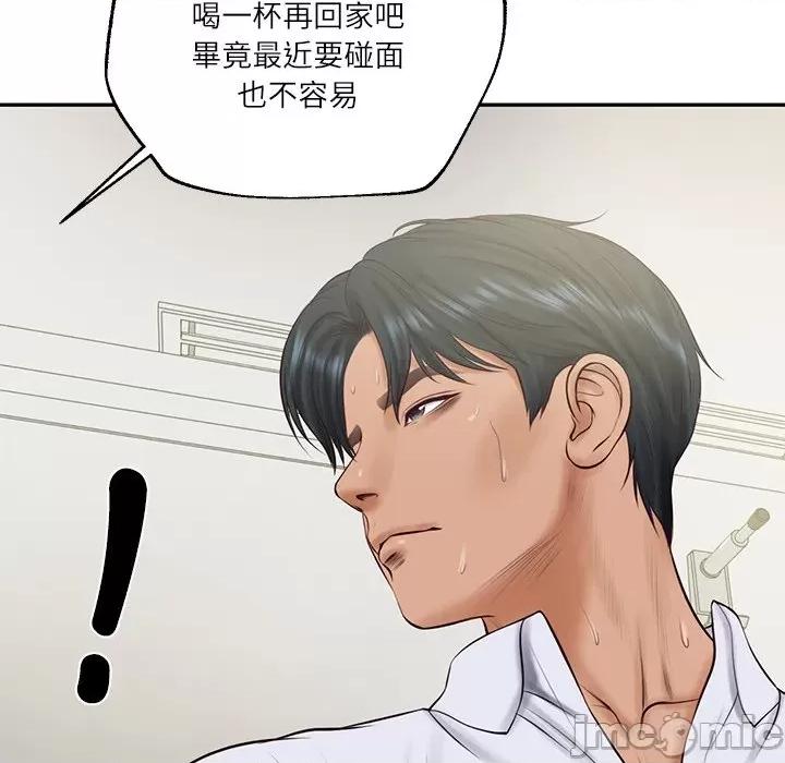 財閥家的女婿 財閥家的女婿 - 第79話 第86页