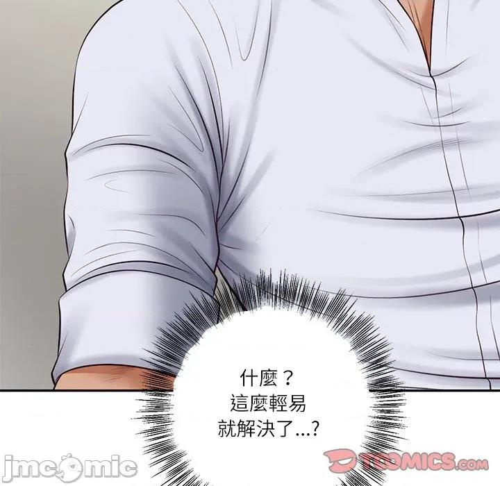財閥家的女婿 財閥家的女婿 - 第79話 第87页