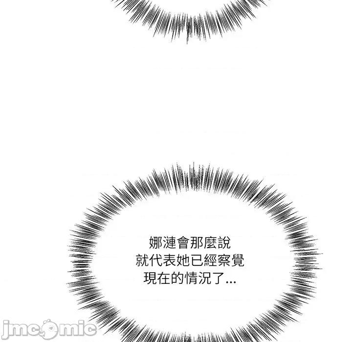 財閥家的女婿 財閥家的女婿 - 第79話 第88页