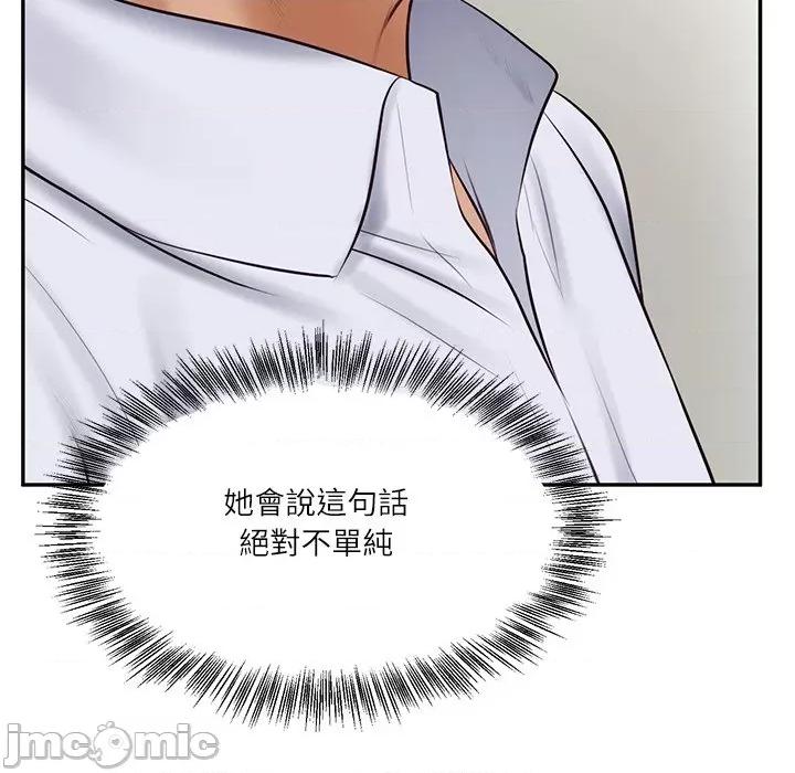 財閥家的女婿 財閥家的女婿 - 第79話 第90页