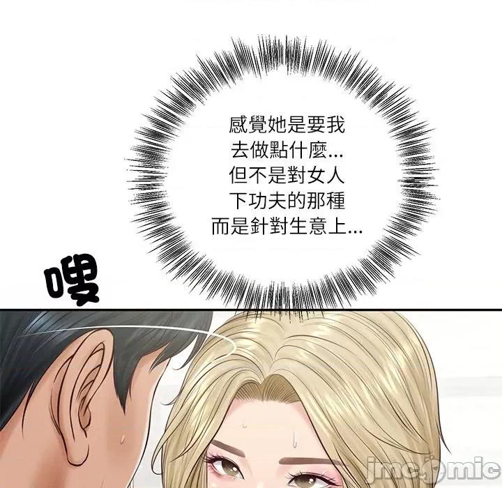 財閥家的女婿 財閥家的女婿 - 第79話 第91页