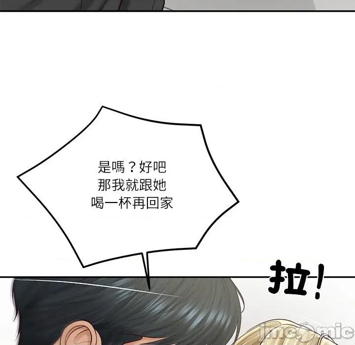 財閥家的女婿 財閥家的女婿 - 第79話 第95页