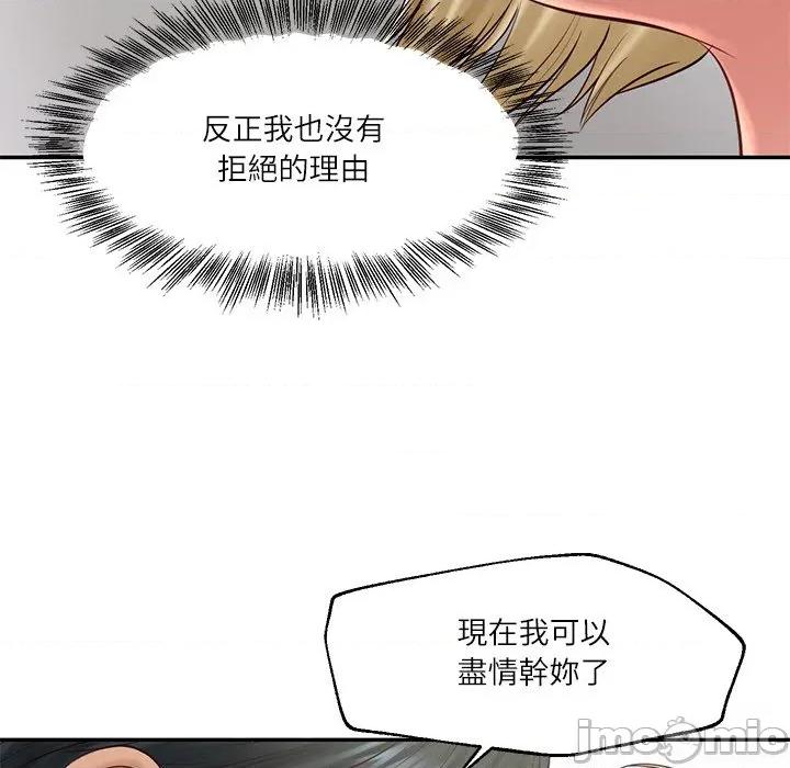 財閥家的女婿 財閥家的女婿 - 第79話 第102页