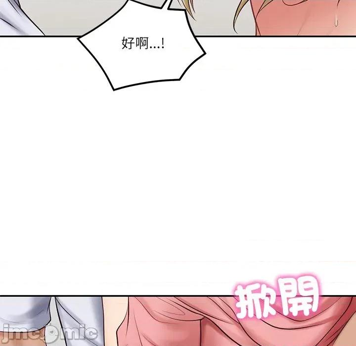 財閥家的女婿 財閥家的女婿 - 第79話 第104页