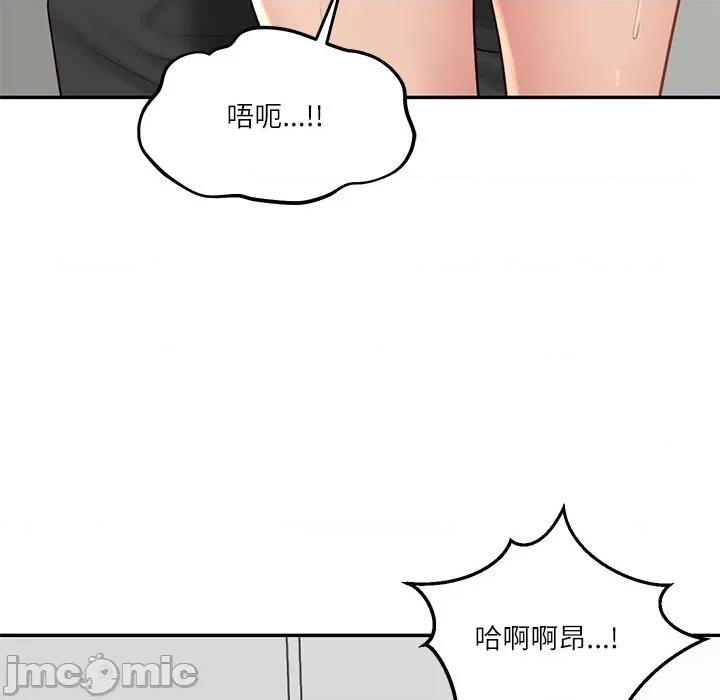 財閥家的女婿 財閥家的女婿 - 第79話 第106页
