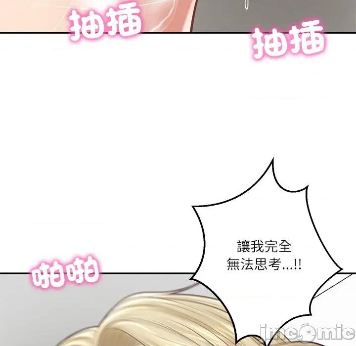 財閥家的女婿 財閥家的女婿 - 第79話 第114页