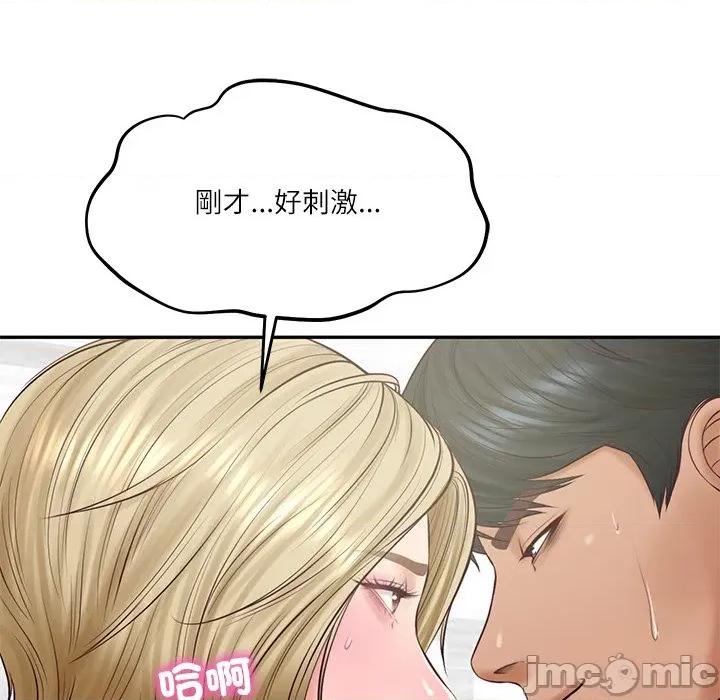 財閥家的女婿 財閥家的女婿 - 第79話 第119页