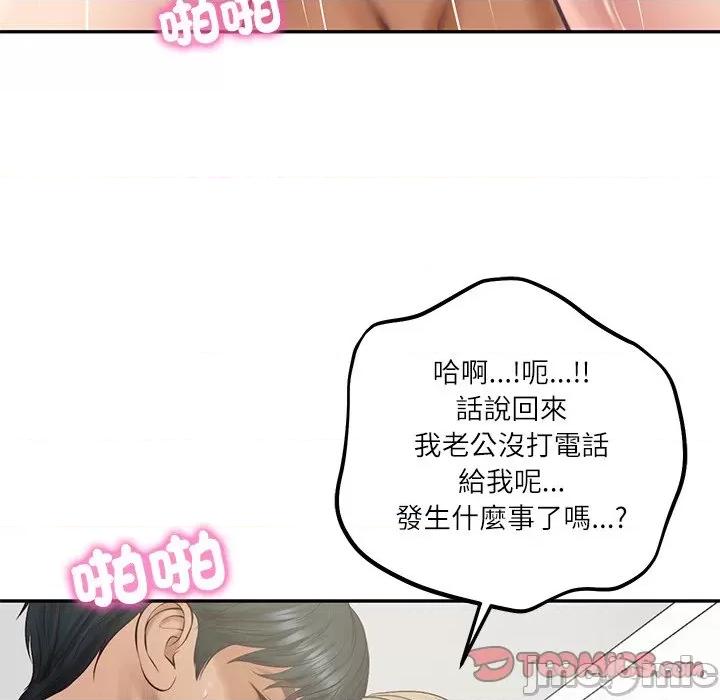 財閥家的女婿 財閥家的女婿 - 第79話 第123页