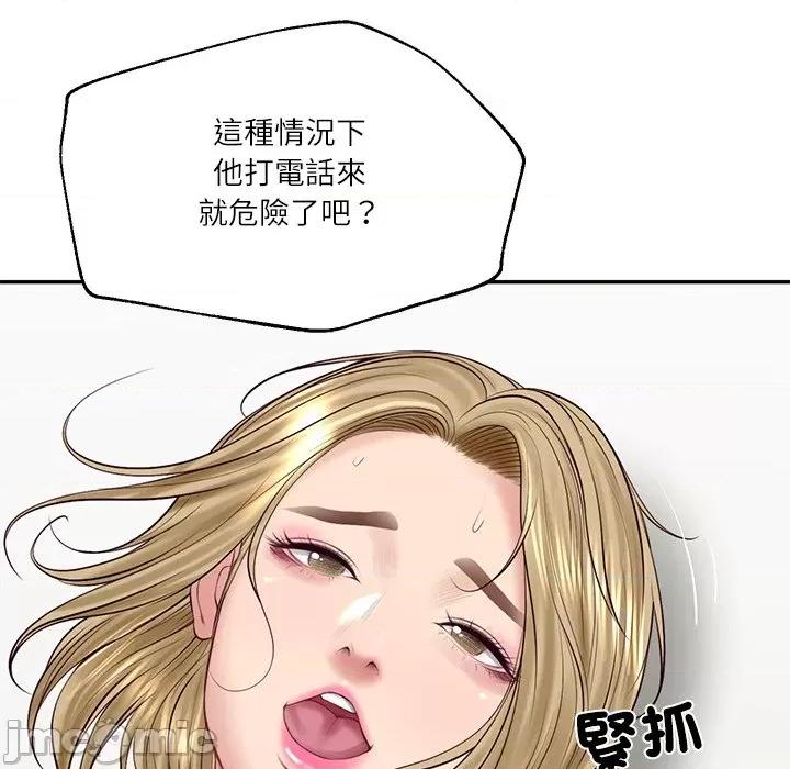 財閥家的女婿 財閥家的女婿 - 第79話 第126页