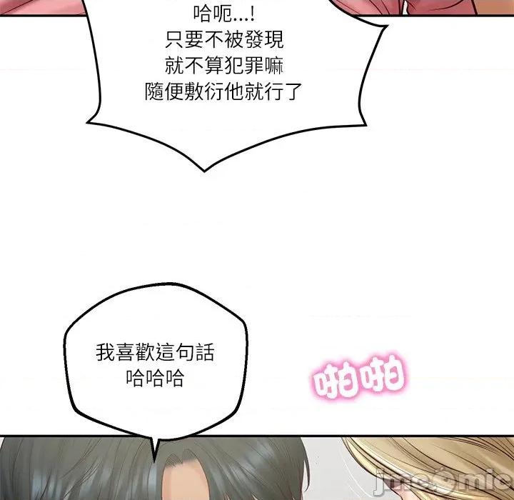 財閥家的女婿 財閥家的女婿 - 第79話 第128页