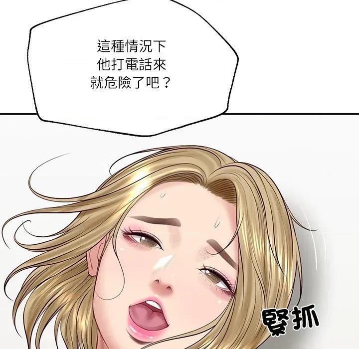 財閥家的女婿 財閥家的女婿-財閥家的女婿 第80話 第7页