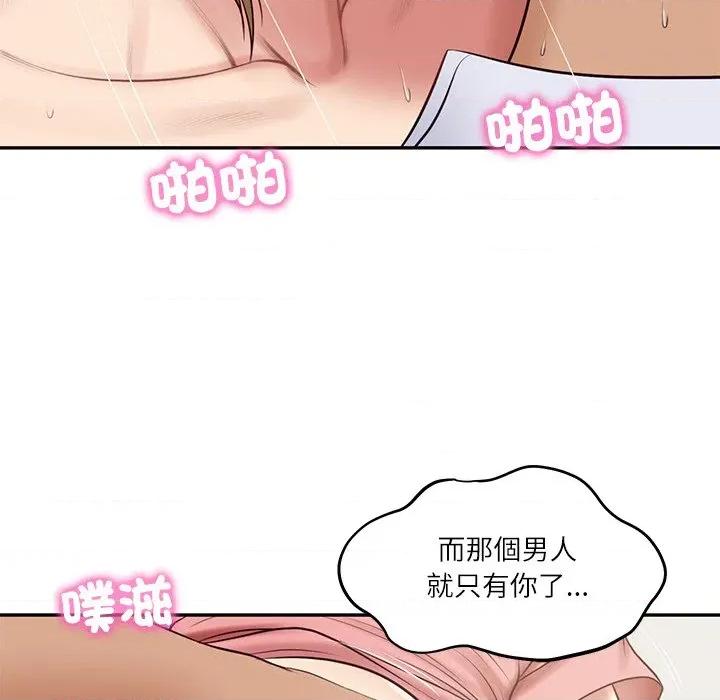 財閥家的女婿 財閥家的女婿-財閥家的女婿 第80話 第14页