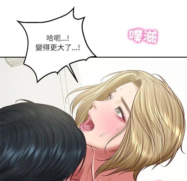 財閥家的女婿 財閥家的女婿-財閥家的女婿 第80話 第22页
