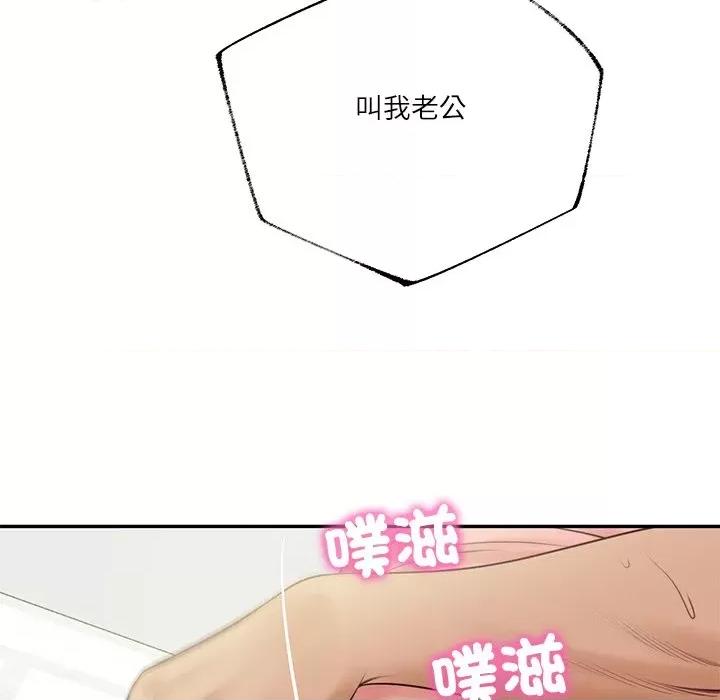 財閥家的女婿 財閥家的女婿-財閥家的女婿 第80話 第33页