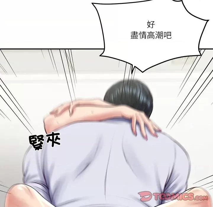財閥家的女婿 財閥家的女婿-財閥家的女婿 第80話 第36页