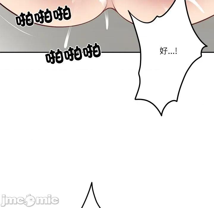 財閥家的女婿 財閥家的女婿-財閥家的女婿 第80話 第40页