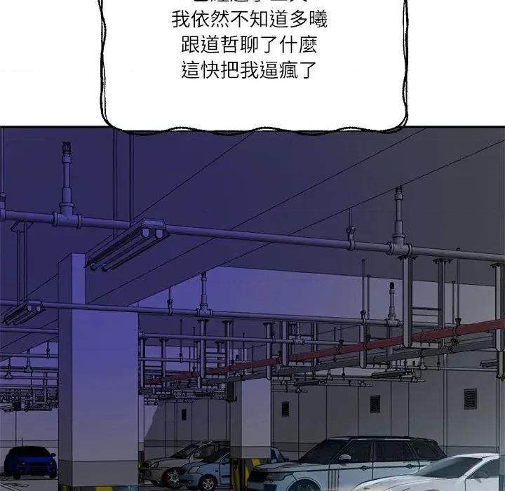 財閥家的女婿 財閥家的女婿-財閥家的女婿 第80話 第48页