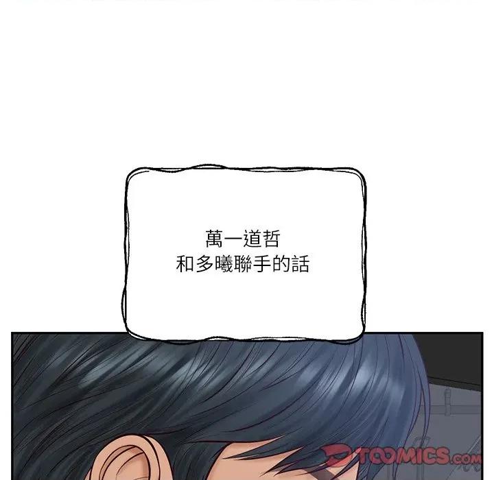 財閥家的女婿 財閥家的女婿-財閥家的女婿 第80話 第52页