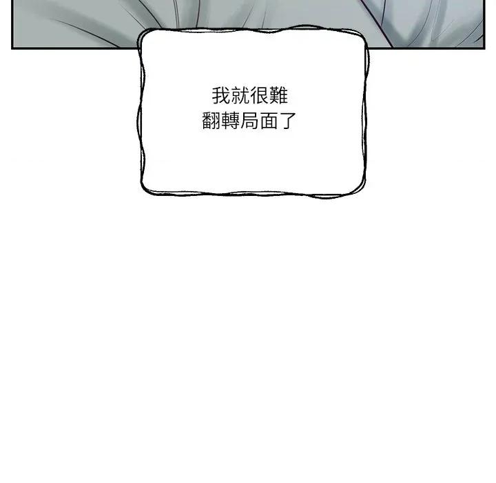 財閥家的女婿 財閥家的女婿-財閥家的女婿 第80話 第54页
