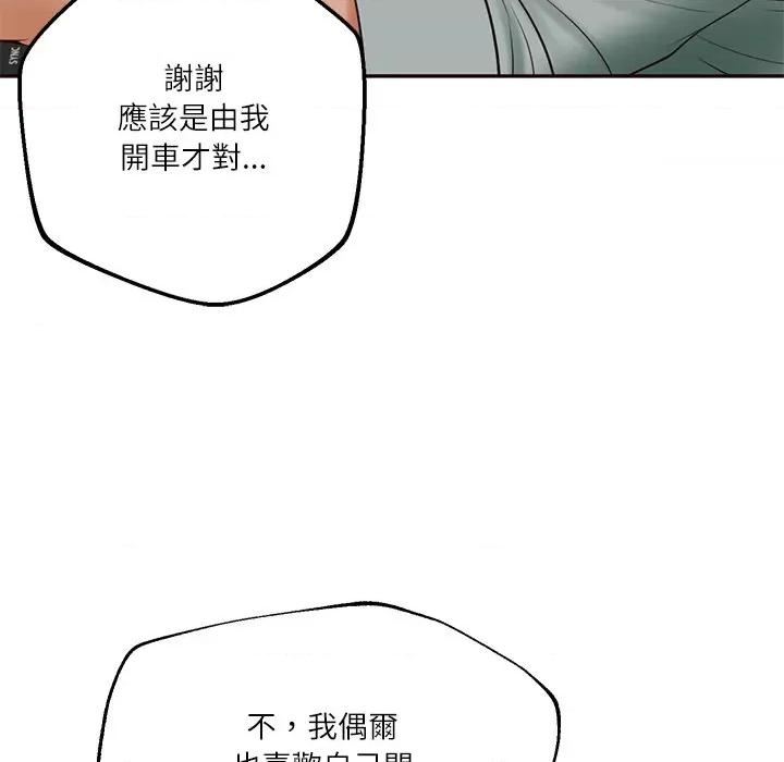 財閥家的女婿 財閥家的女婿-財閥家的女婿 第80話 第62页