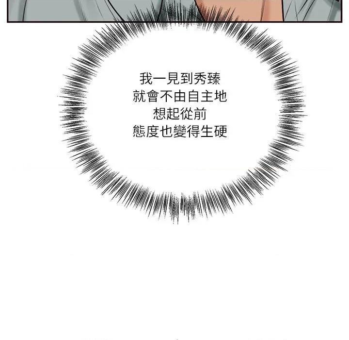 財閥家的女婿 財閥家的女婿-財閥家的女婿 第80話 第64页