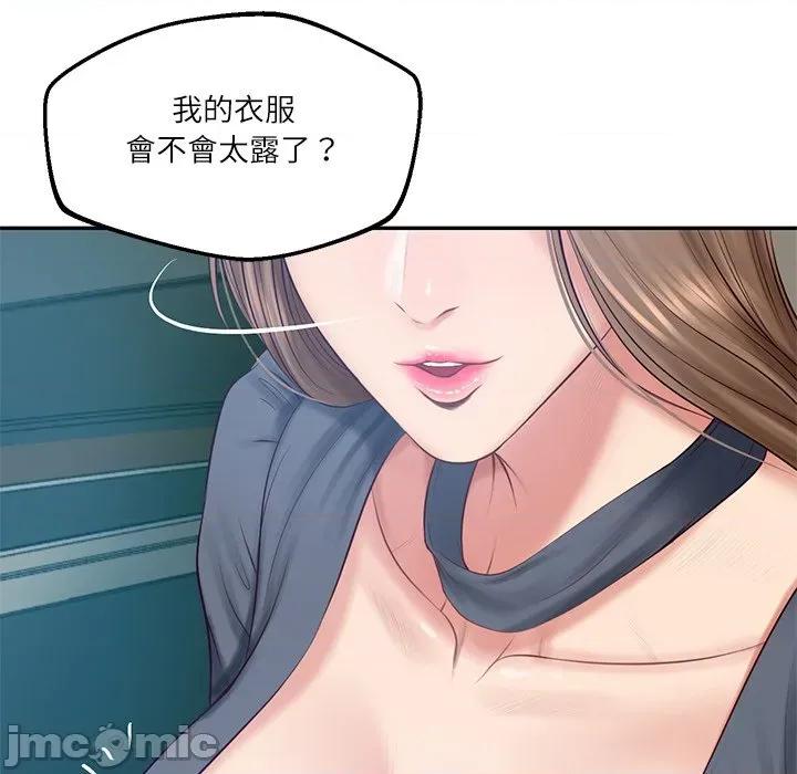 財閥家的女婿 財閥家的女婿-財閥家的女婿 第80話 第70页