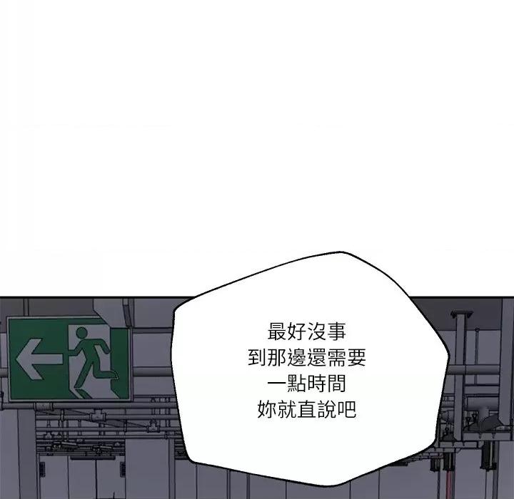 財閥家的女婿 財閥家的女婿-財閥家的女婿 第80話 第78页
