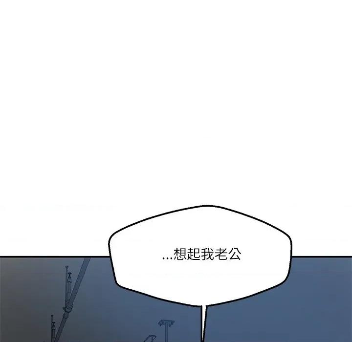 財閥家的女婿 財閥家的女婿-財閥家的女婿 第80話 第83页