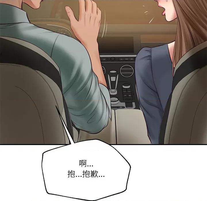 財閥家的女婿 財閥家的女婿-財閥家的女婿 第80話 第86页