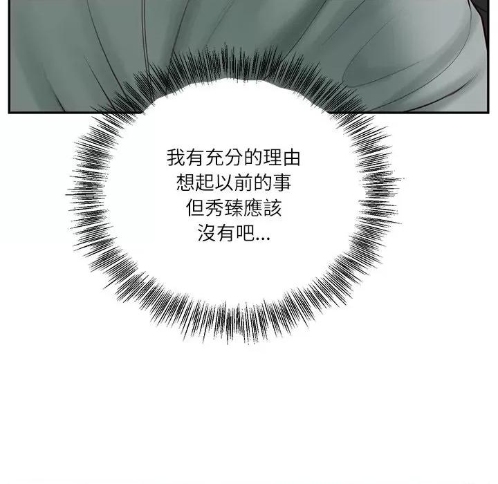 財閥家的女婿 財閥家的女婿-財閥家的女婿 第80話 第89页