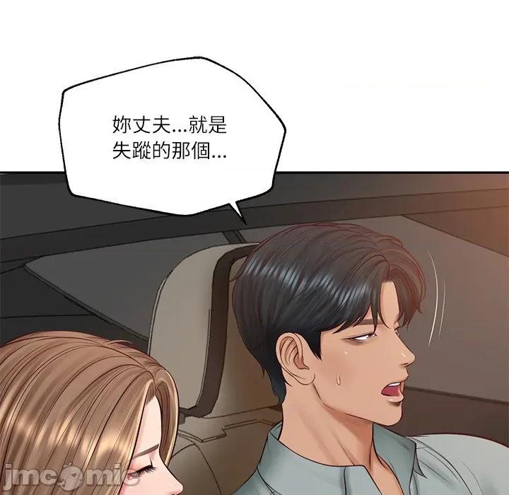 財閥家的女婿 財閥家的女婿-財閥家的女婿 第80話 第90页