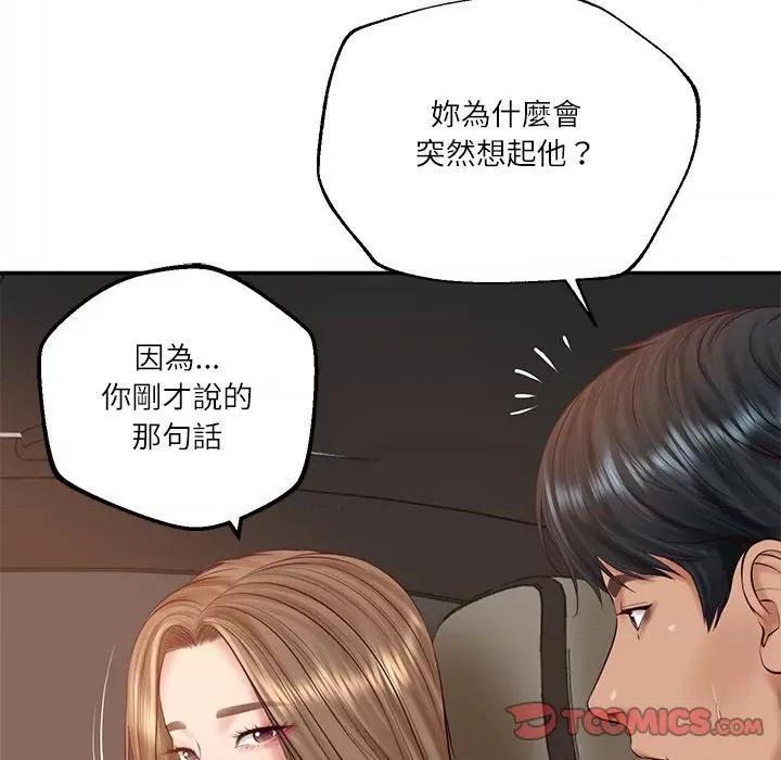 財閥家的女婿 財閥家的女婿-財閥家的女婿 第80話 第92页
