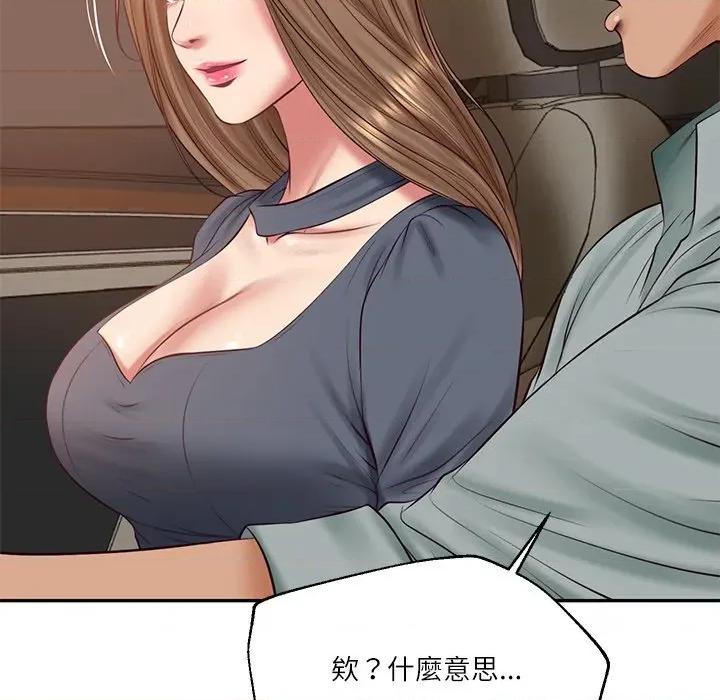 財閥家的女婿 財閥家的女婿-財閥家的女婿 第80話 第93页