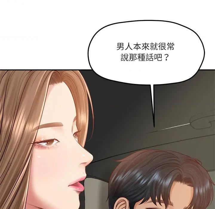 財閥家的女婿 財閥家的女婿-財閥家的女婿 第80話 第97页