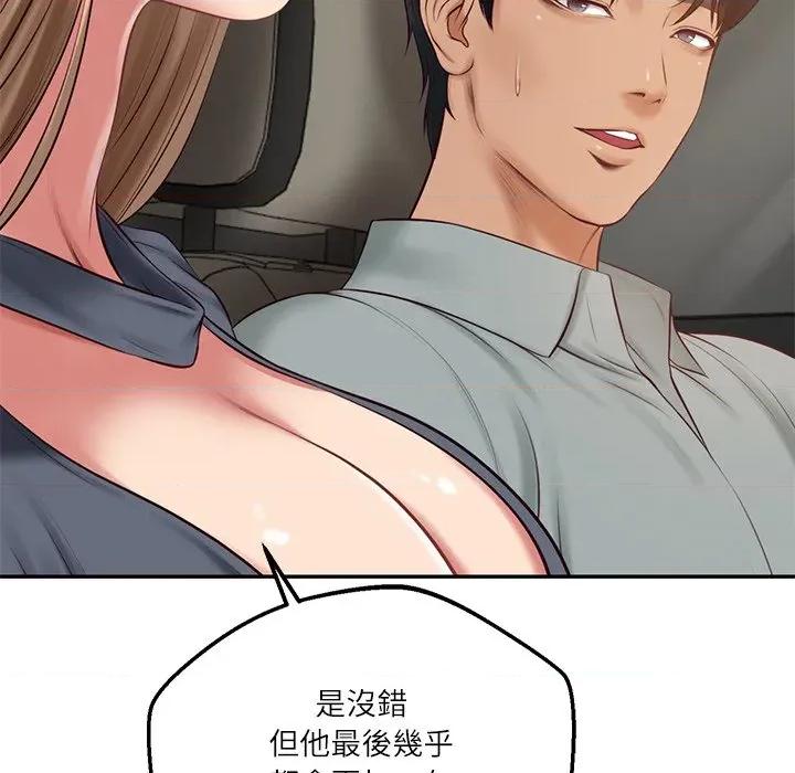 財閥家的女婿 財閥家的女婿-財閥家的女婿 第80話 第98页