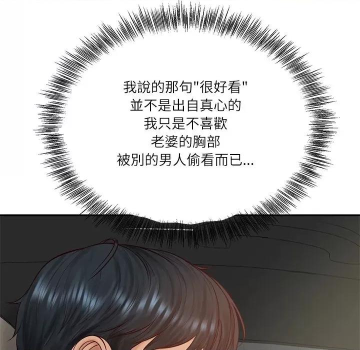 財閥家的女婿 財閥家的女婿-財閥家的女婿 第80話 第102页