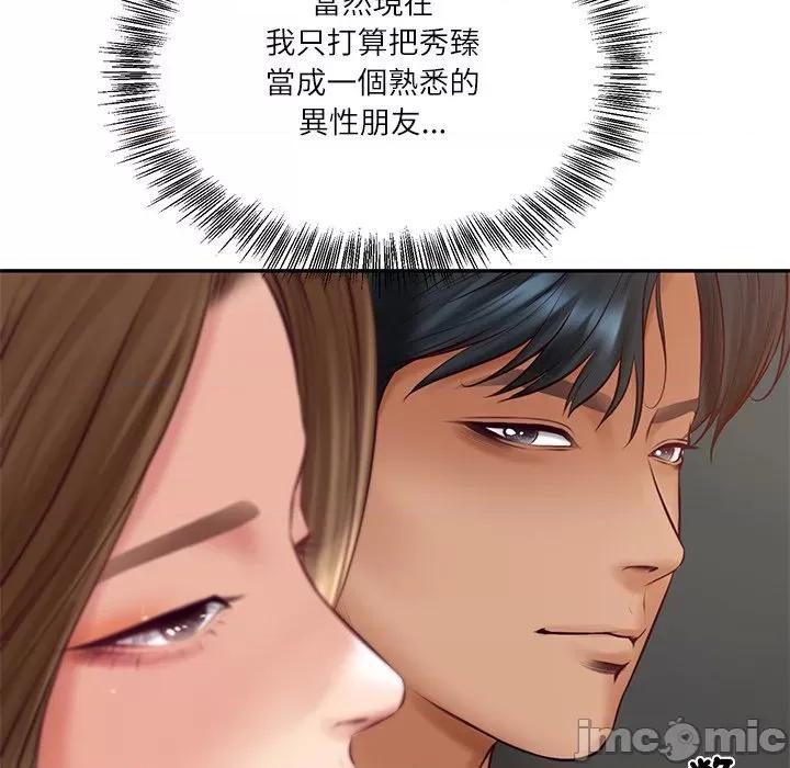財閥家的女婿 財閥家的女婿-財閥家的女婿 第80話 第105页