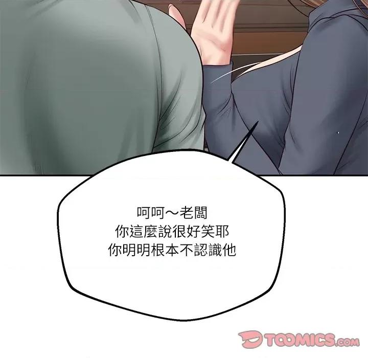 財閥家的女婿 財閥家的女婿-財閥家的女婿 第80話 第108页
