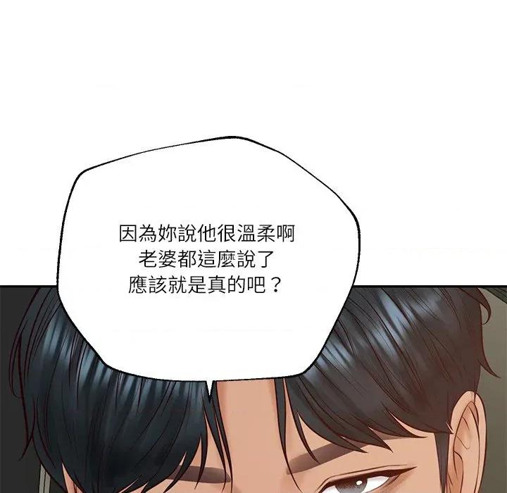 財閥家的女婿 財閥家的女婿-財閥家的女婿 第80話 第109页