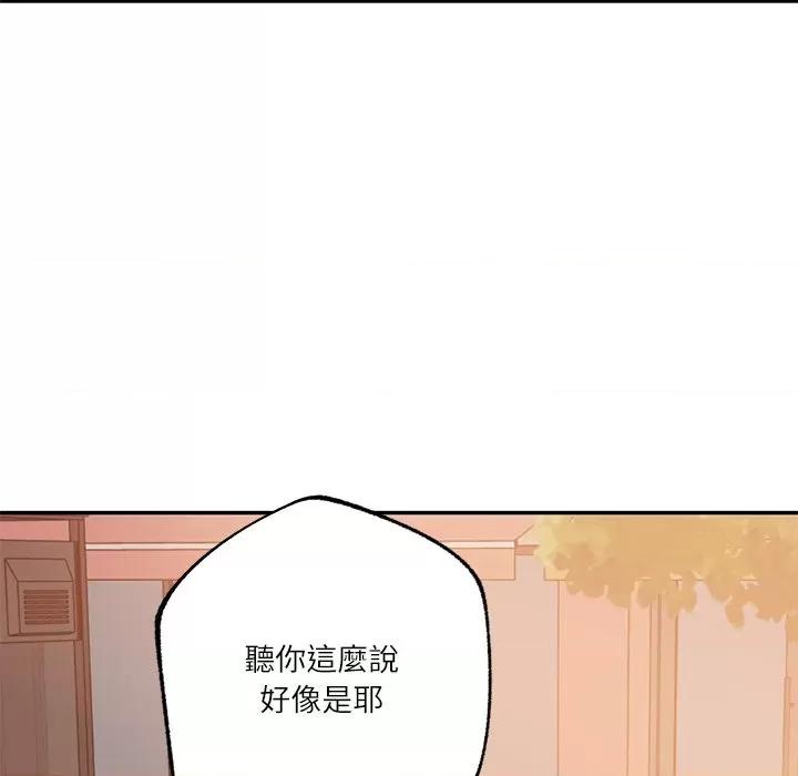 財閥家的女婿 財閥家的女婿-財閥家的女婿 第80話 第111页
