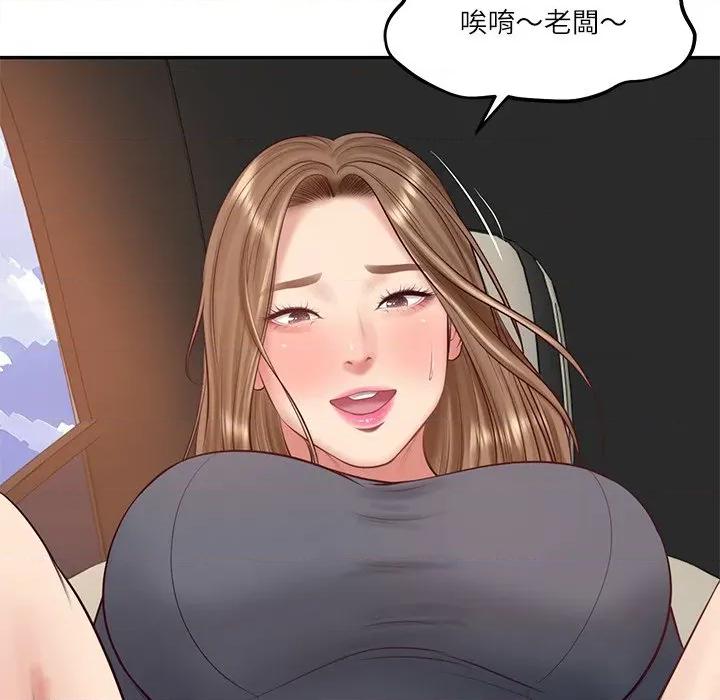 財閥家的女婿 財閥家的女婿-財閥家的女婿 第80話 第121页