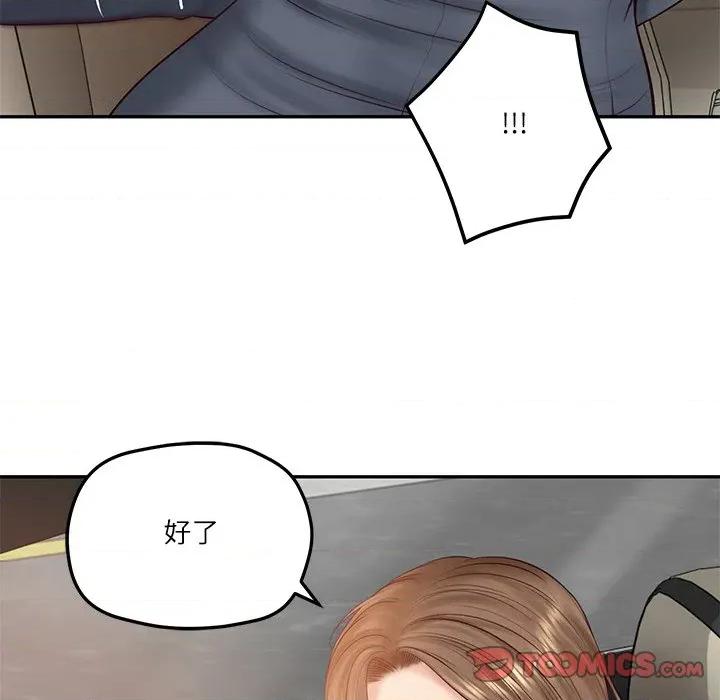 財閥家的女婿 財閥家的女婿-財閥家的女婿 第80話 第132页
