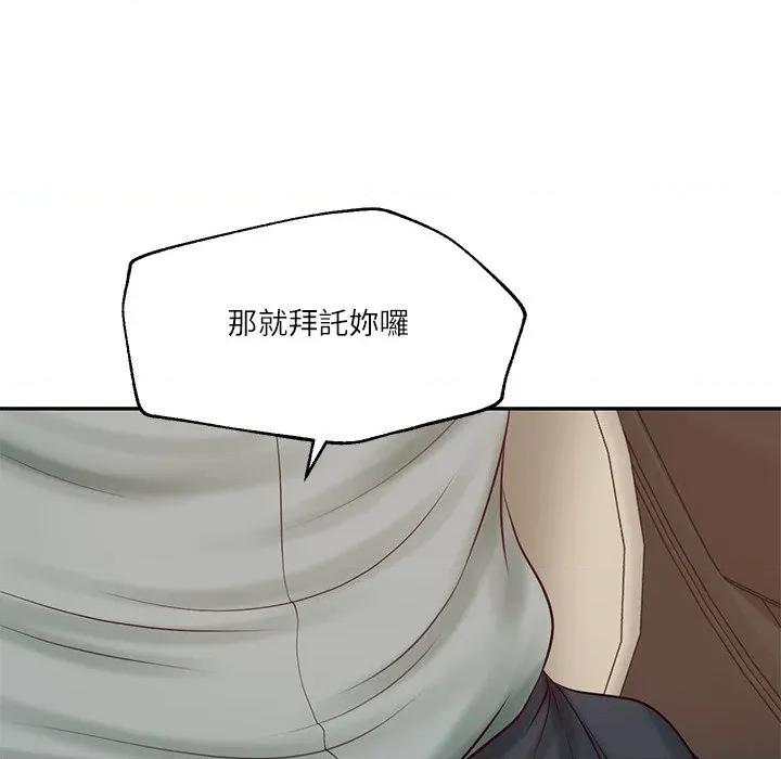 財閥家的女婿 財閥家的女婿-財閥家的女婿 第80話 第144页